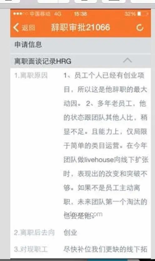 阿里离职员工内网发帖案例研究：企业文化与言论自由的边界